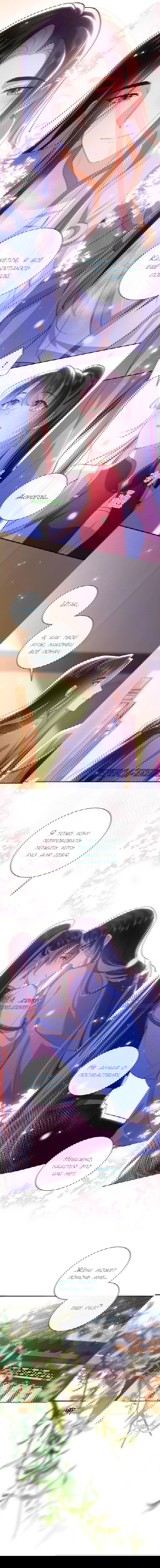 Манга Босс хочет выйти замуж за слепого - Глава 93 Страница 4