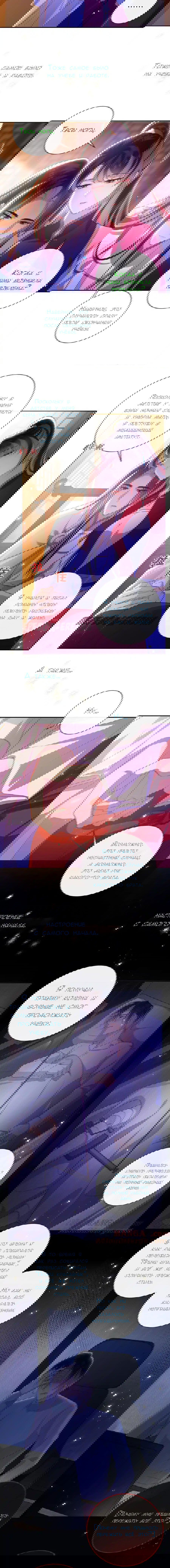 Манга Босс хочет выйти замуж за слепого - Глава 93 Страница 2