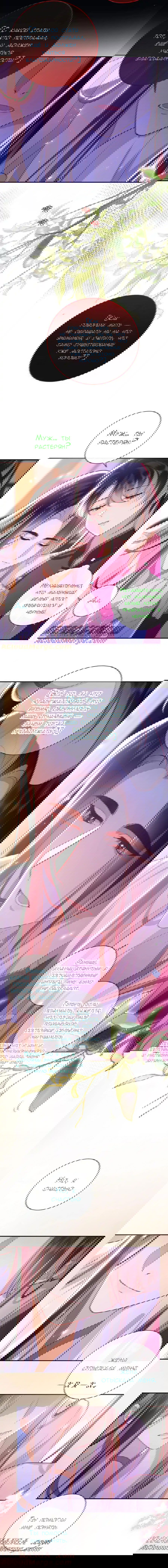 Манга Босс хочет выйти замуж за слепого - Глава 93 Страница 3