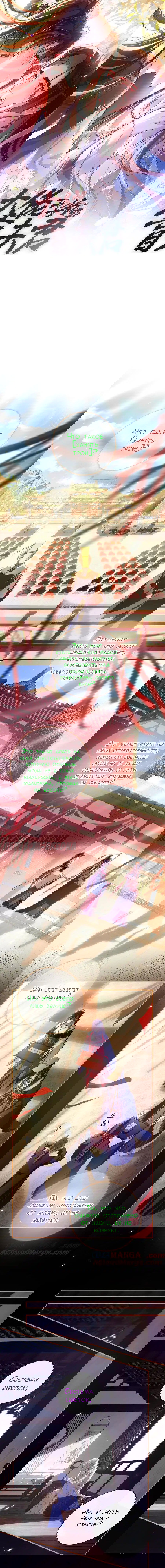 Манга Босс хочет выйти замуж за слепого - Глава 96 Страница 1