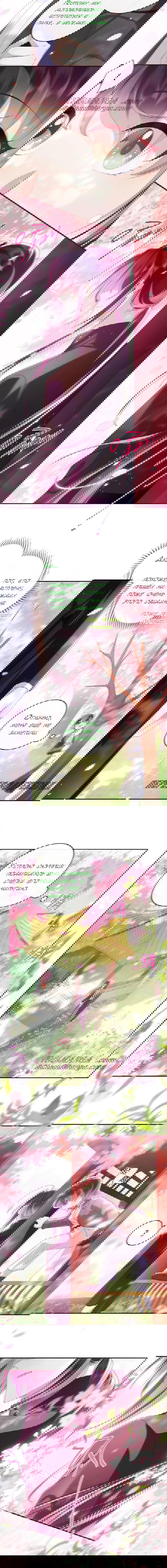 Манга Босс хочет выйти замуж за слепого - Глава 96 Страница 6