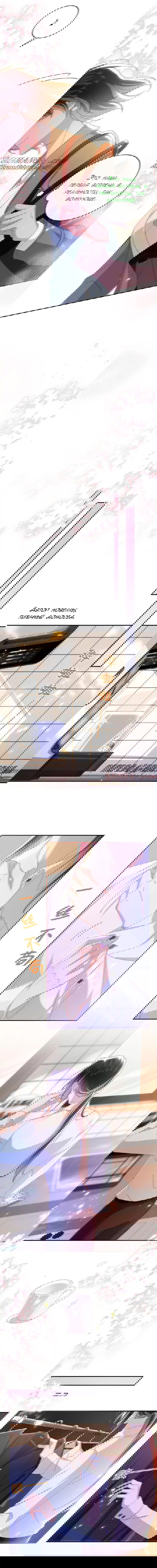 Манга Босс хочет выйти замуж за слепого - Глава 96 Страница 4