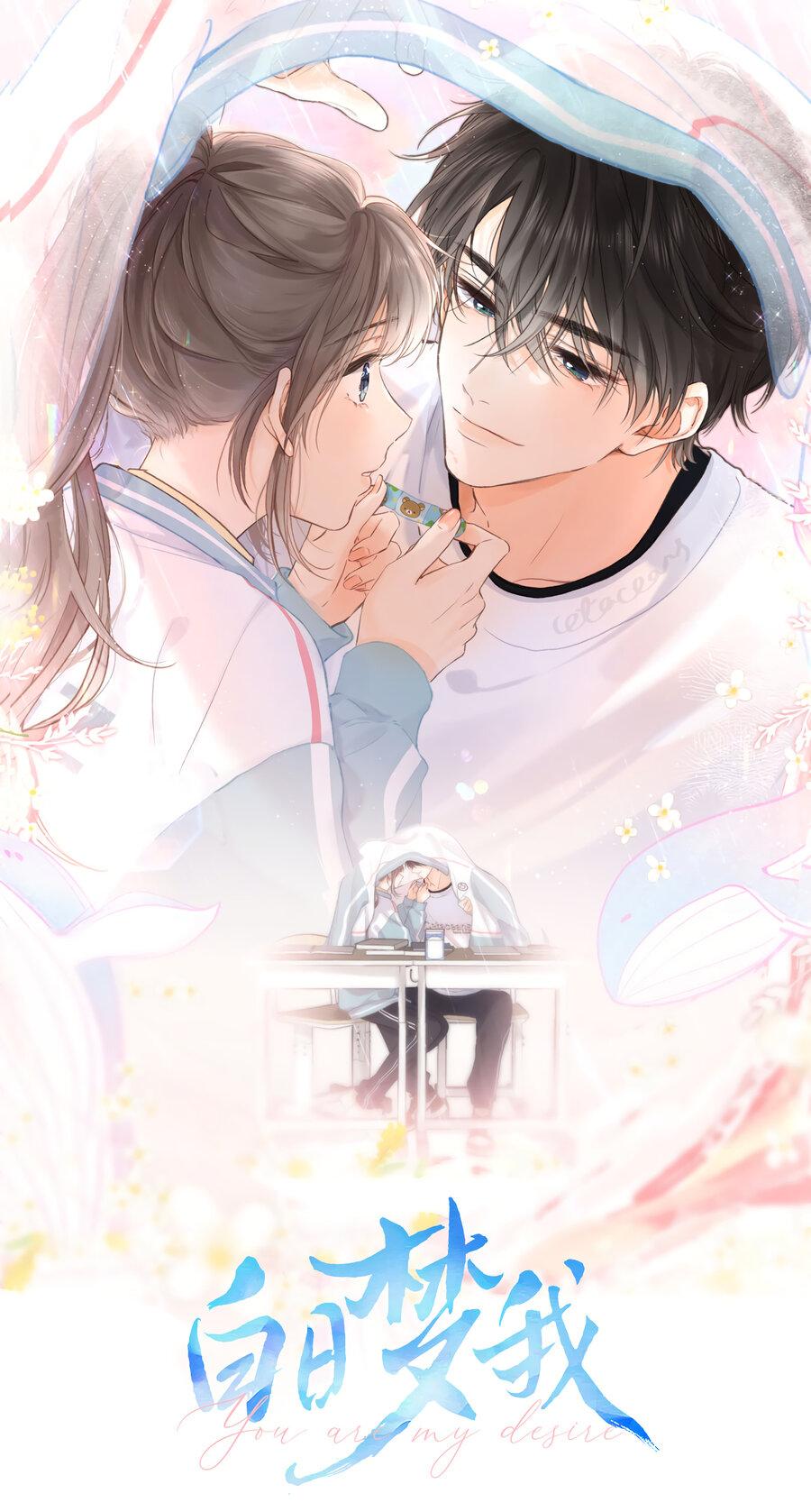 Манга Мечтай обо мне - Глава 46 Страница 10