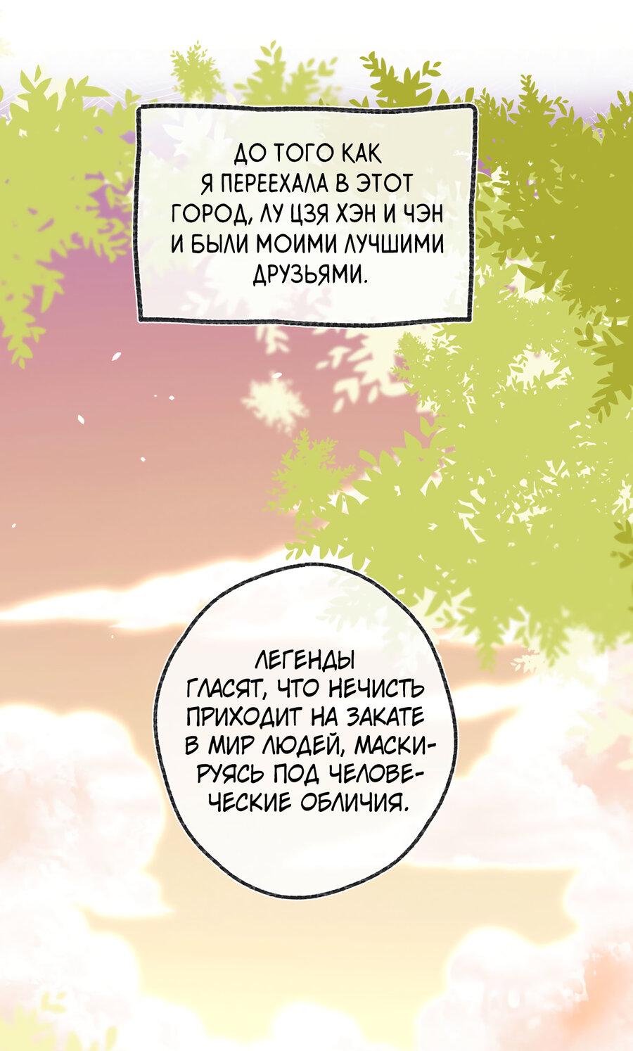 Манга Мечтай обо мне - Глава 46 Страница 1