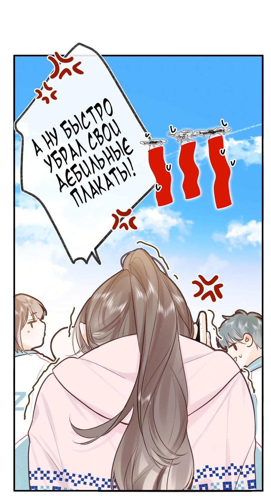 Манга Мечтай обо мне - Глава 46 Страница 17