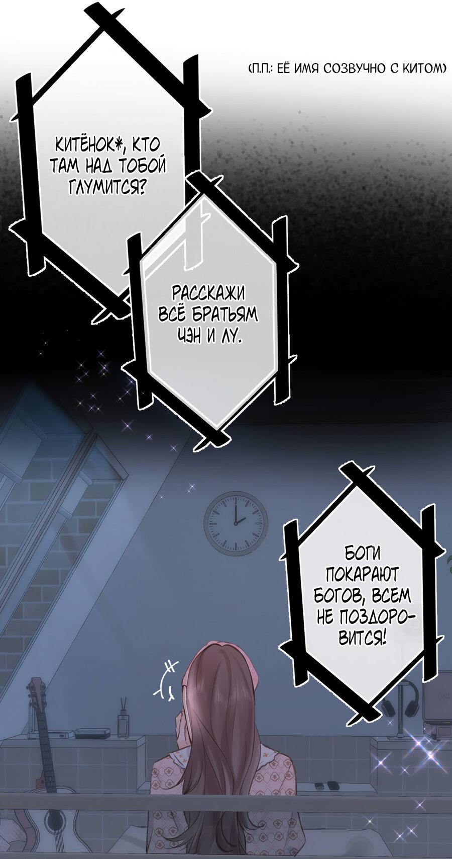 Манга Мечтай обо мне - Глава 46 Страница 8