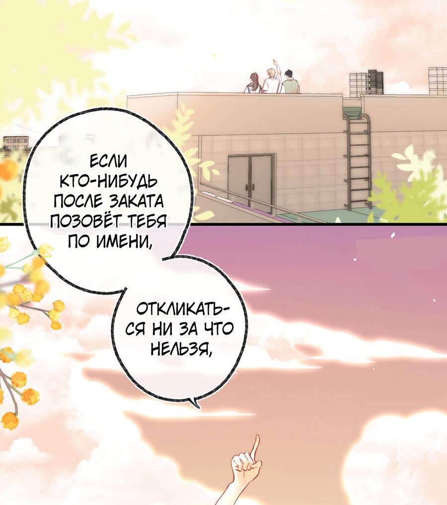 Манга Мечтай обо мне - Глава 46 Страница 2