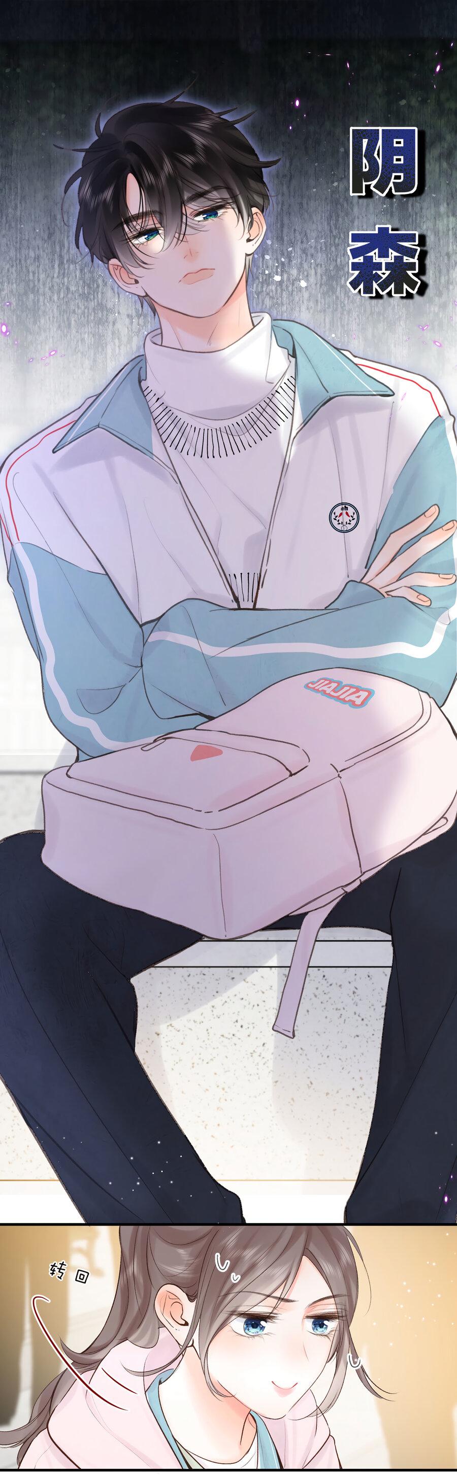 Манга Мечтай обо мне - Глава 46 Страница 21