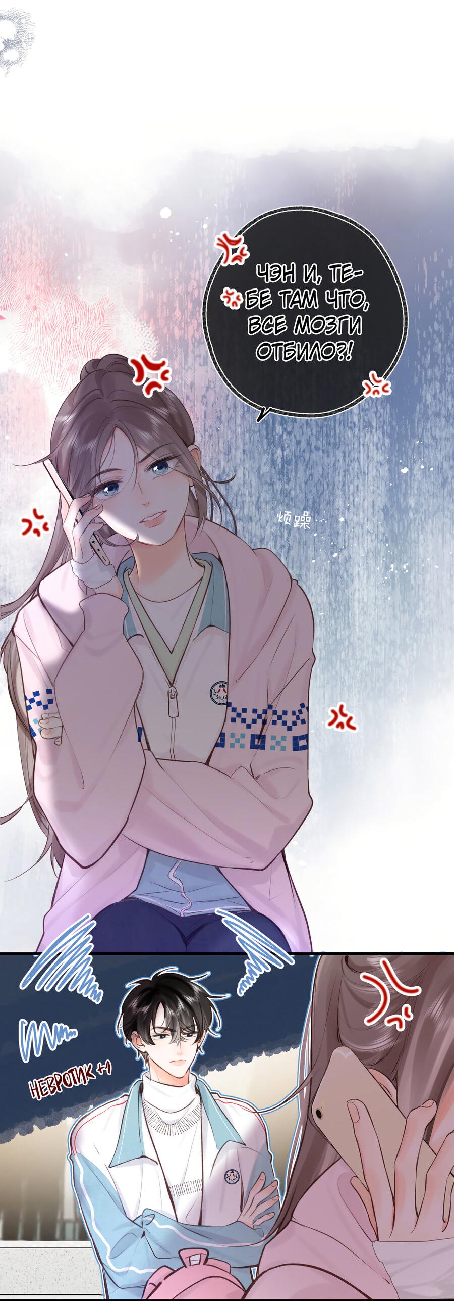 Манга Мечтай обо мне - Глава 46 Страница 14