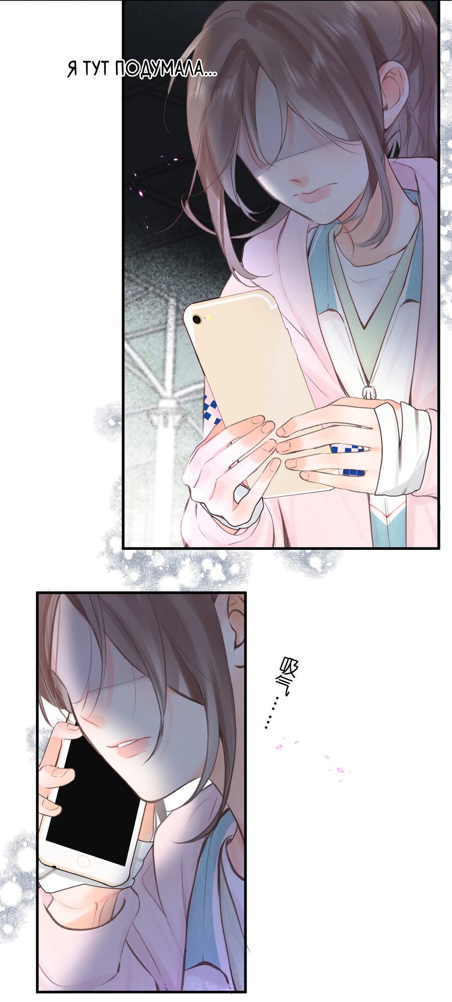 Манга Мечтай обо мне - Глава 46 Страница 13