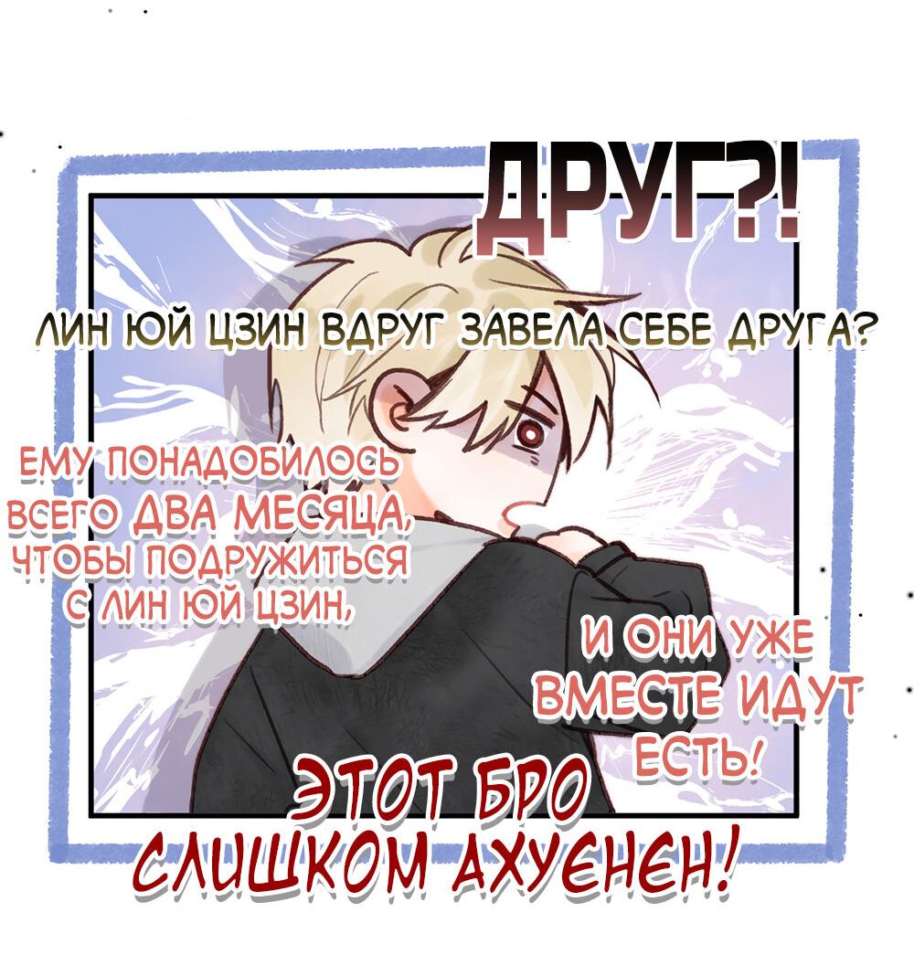 Манга Мечтай обо мне - Глава 47 Страница 17