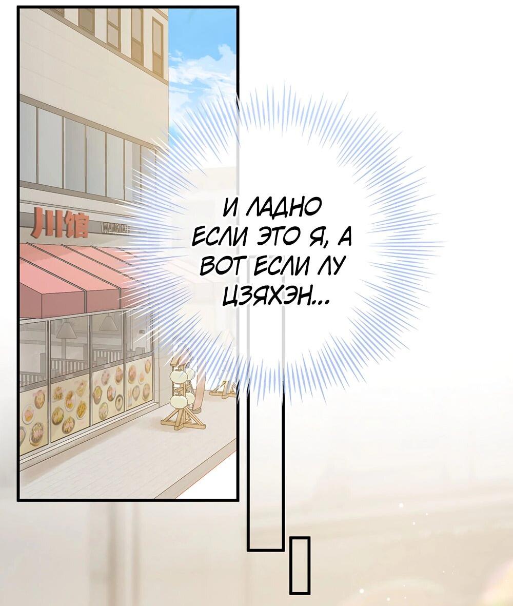 Манга Мечтай обо мне - Глава 47 Страница 20