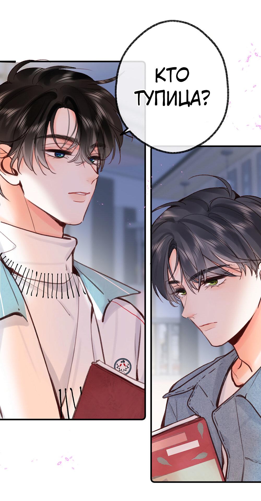 Манга Мечтай обо мне - Глава 47 Страница 34