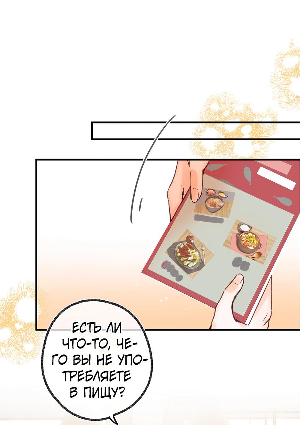 Манга Мечтай обо мне - Глава 47 Страница 25