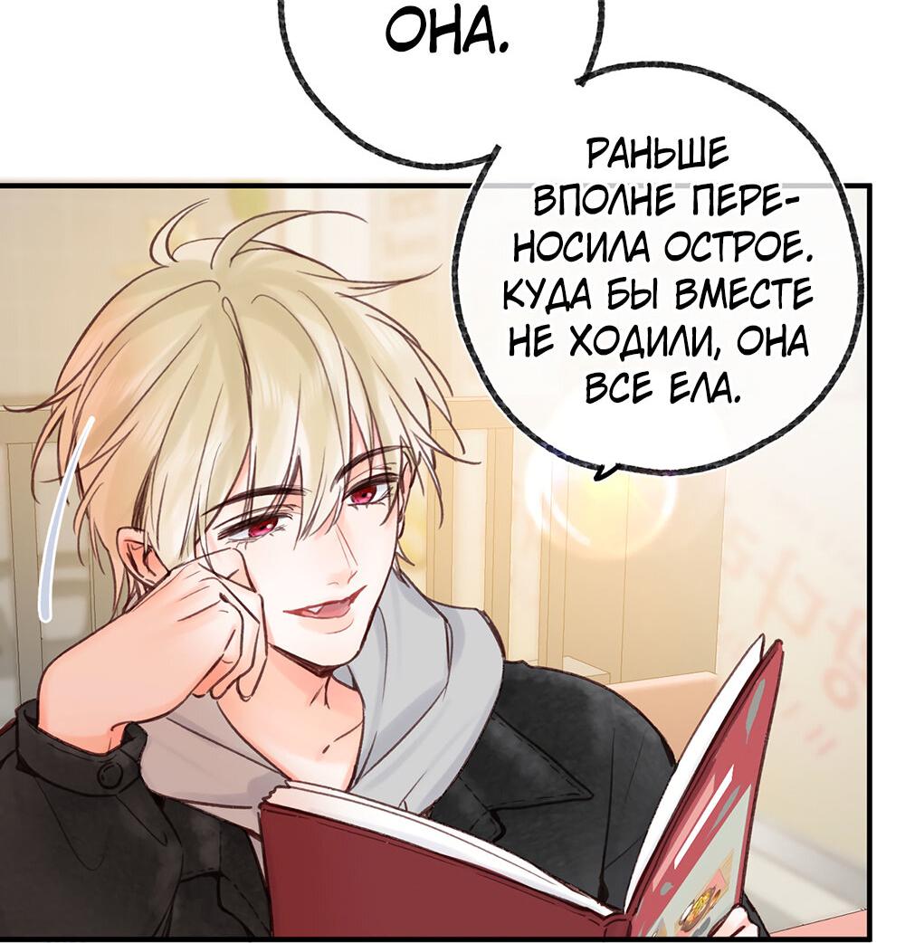 Манга Мечтай обо мне - Глава 47 Страница 28