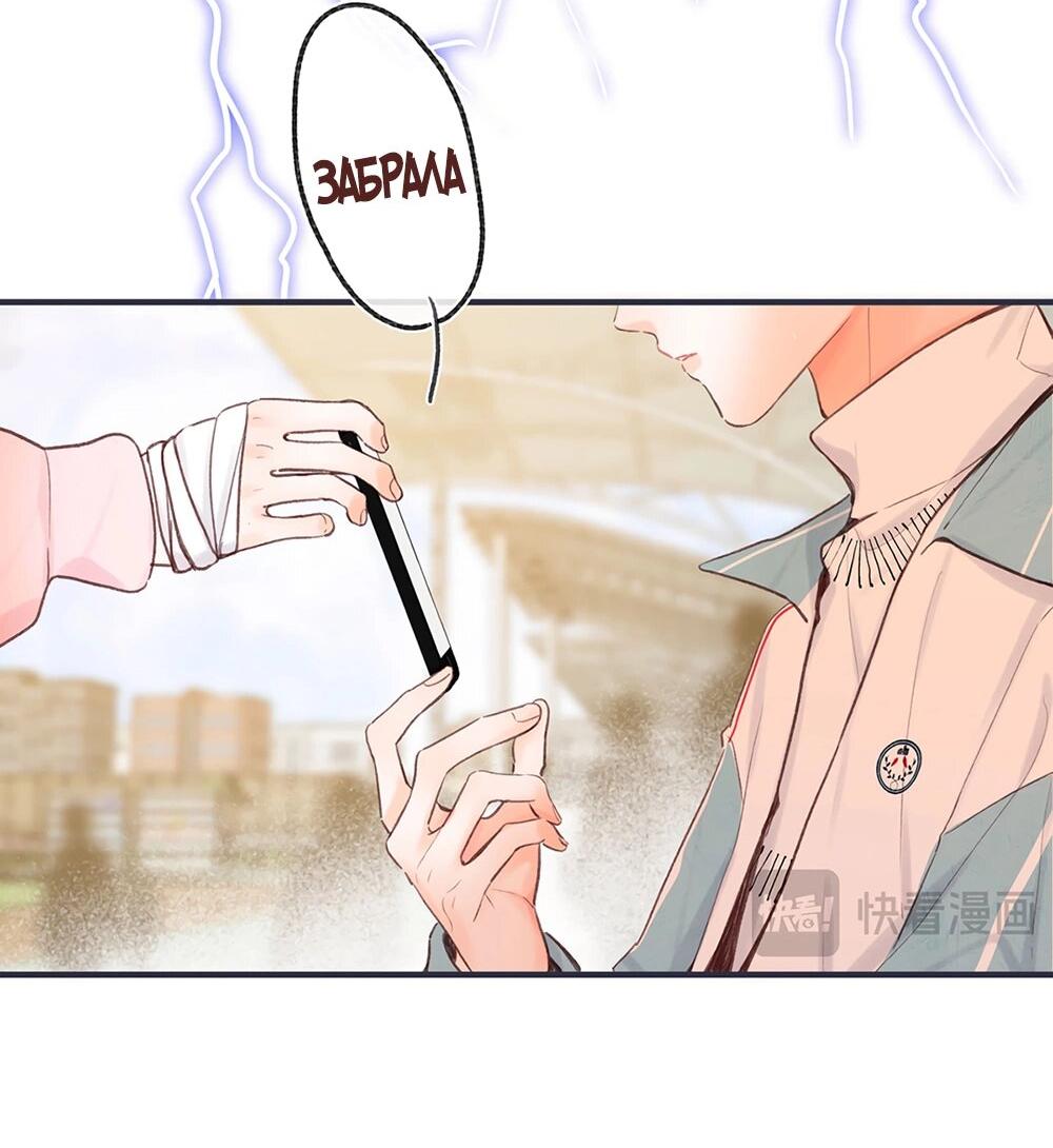 Манга Мечтай обо мне - Глава 47 Страница 4