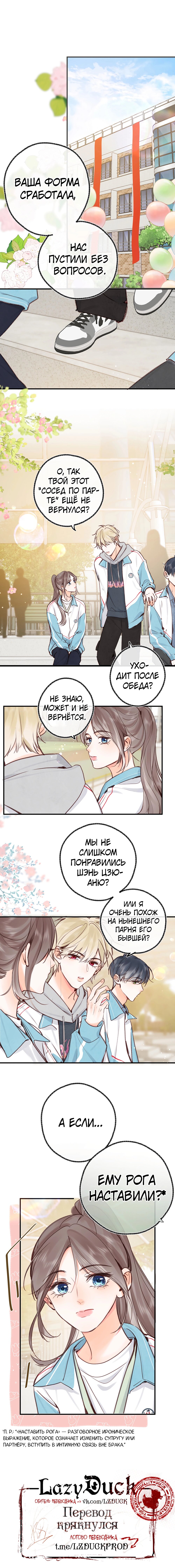 Манга Мечтай обо мне - Глава 47 Страница 38