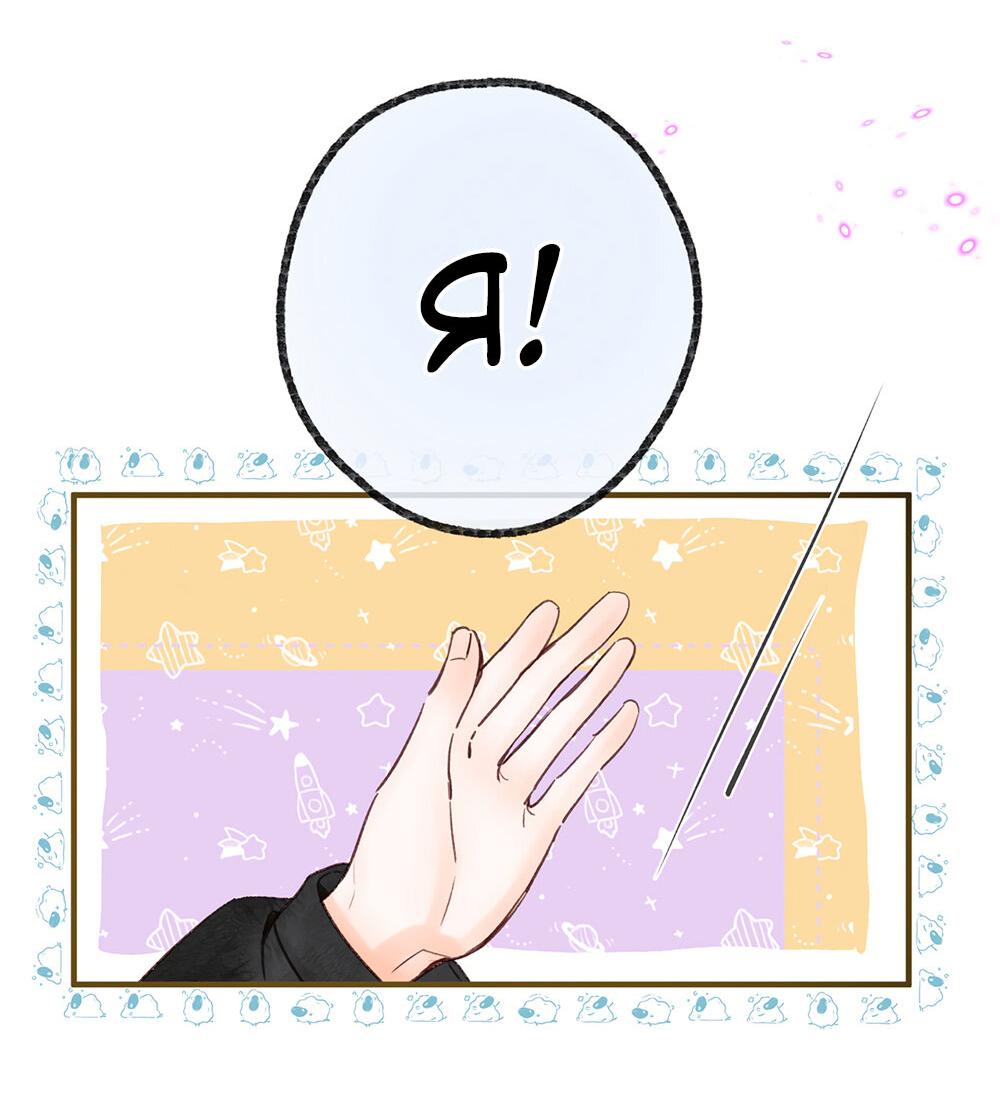 Манга Мечтай обо мне - Глава 47 Страница 36