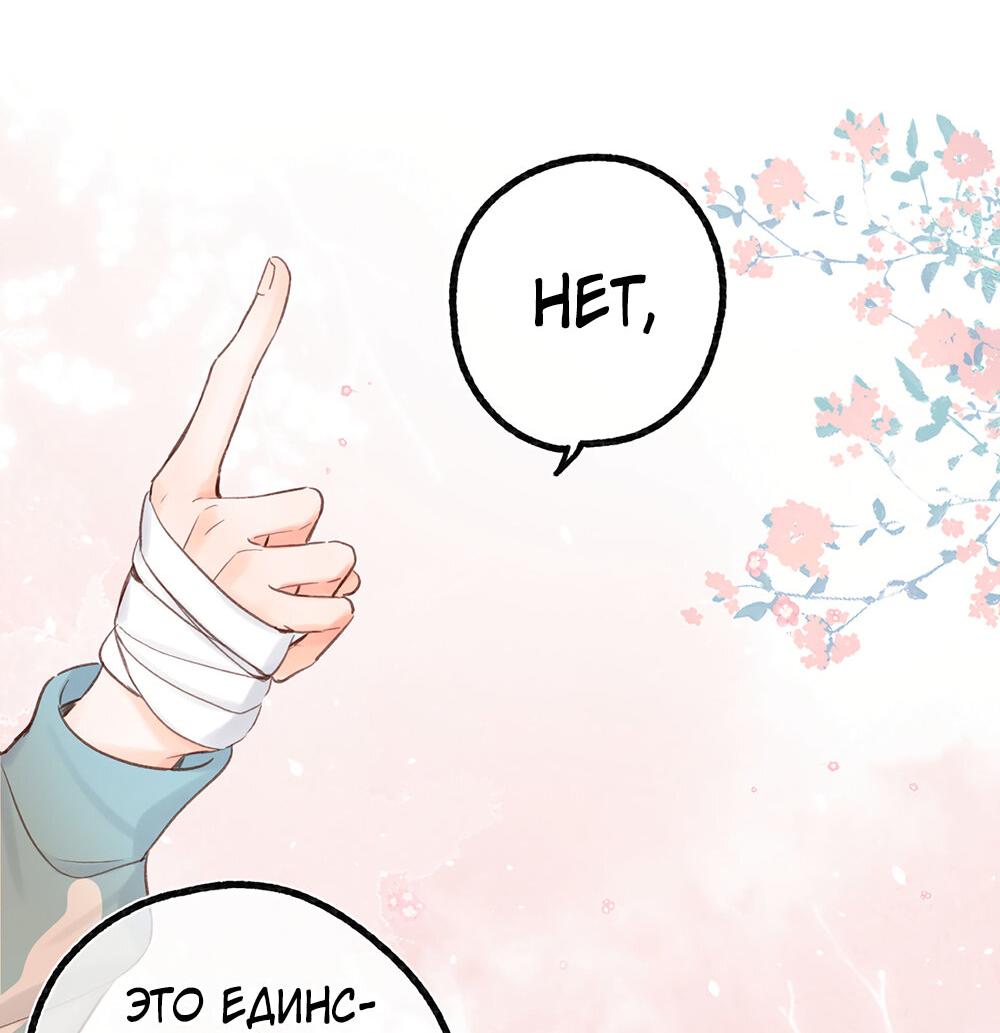 Манга Мечтай обо мне - Глава 48 Страница 20