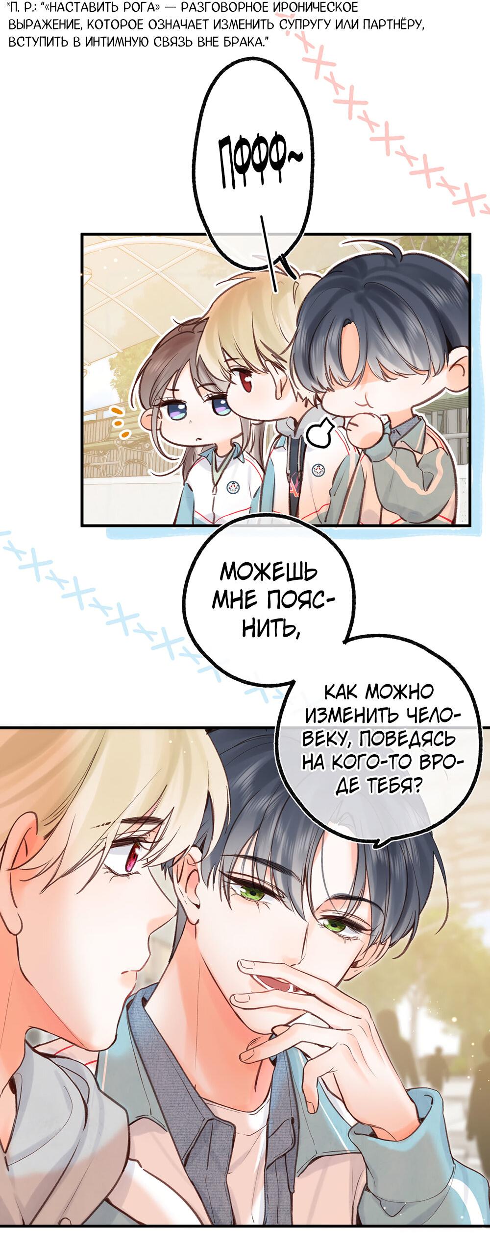 Манга Мечтай обо мне - Глава 48 Страница 4