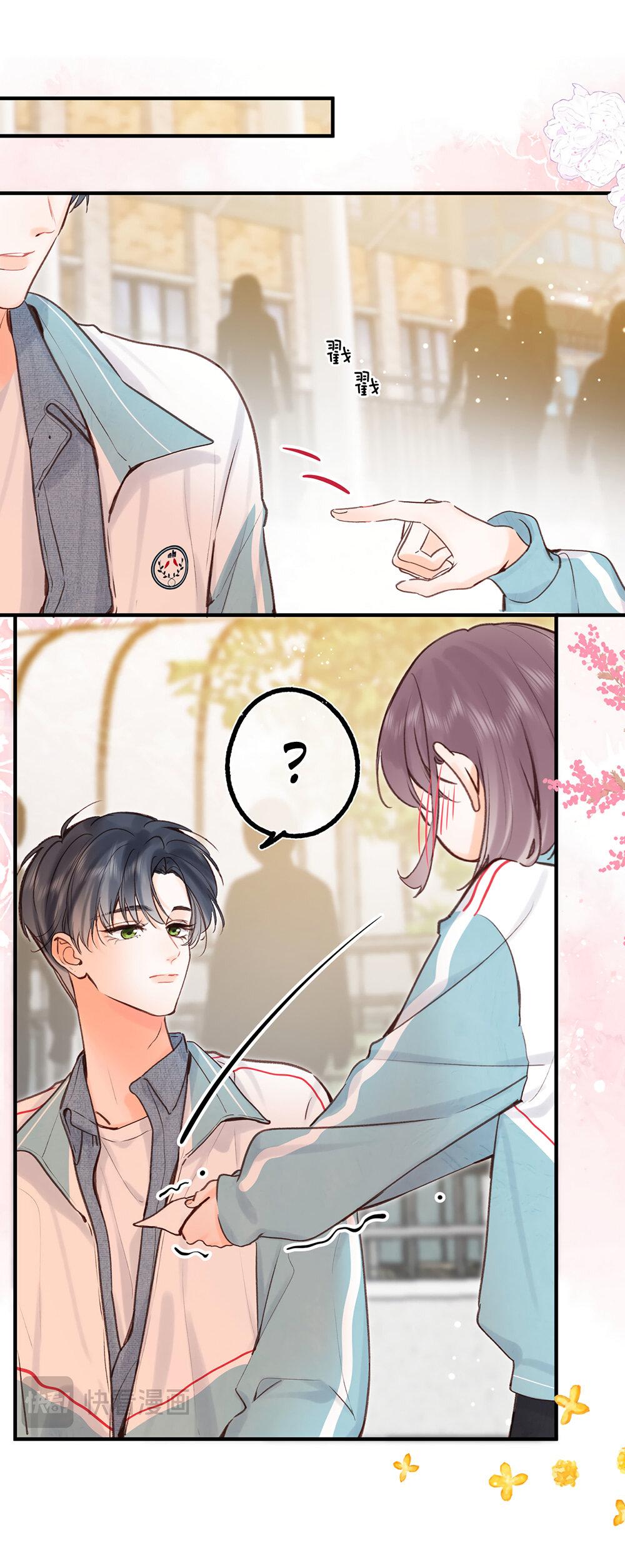 Манга Мечтай обо мне - Глава 48 Страница 6