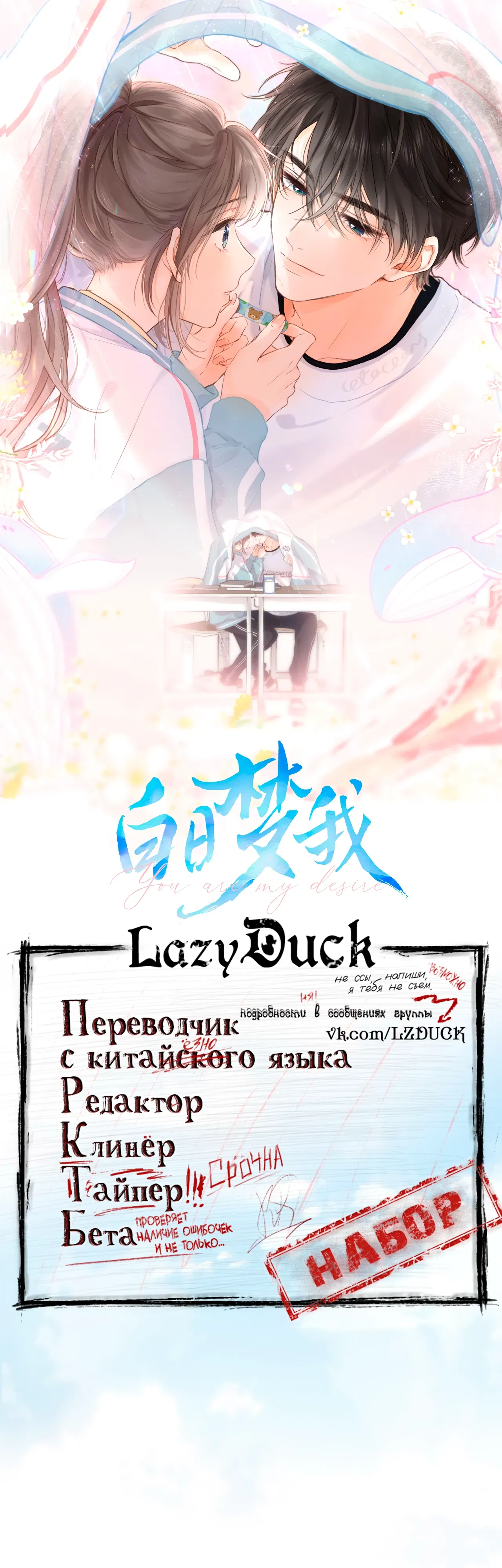 Манга Мечтай обо мне - Глава 49 Страница 1