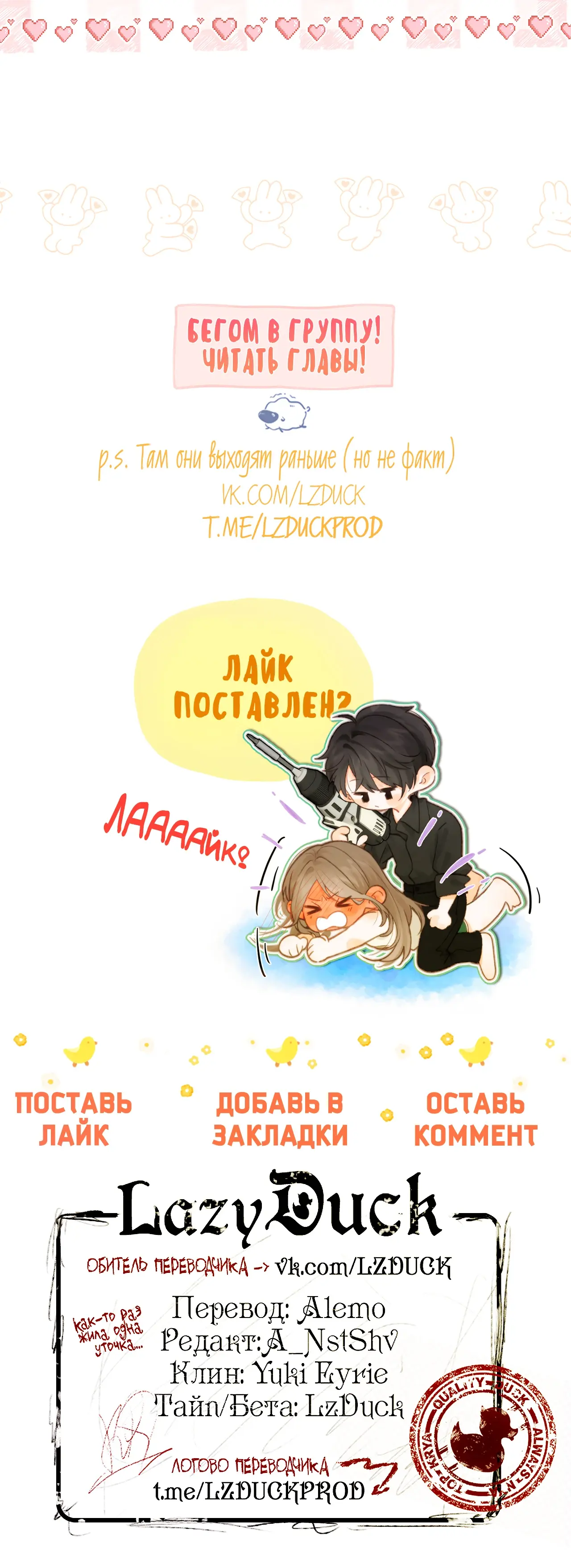 Манга Мечтай обо мне - Глава 49 Страница 38