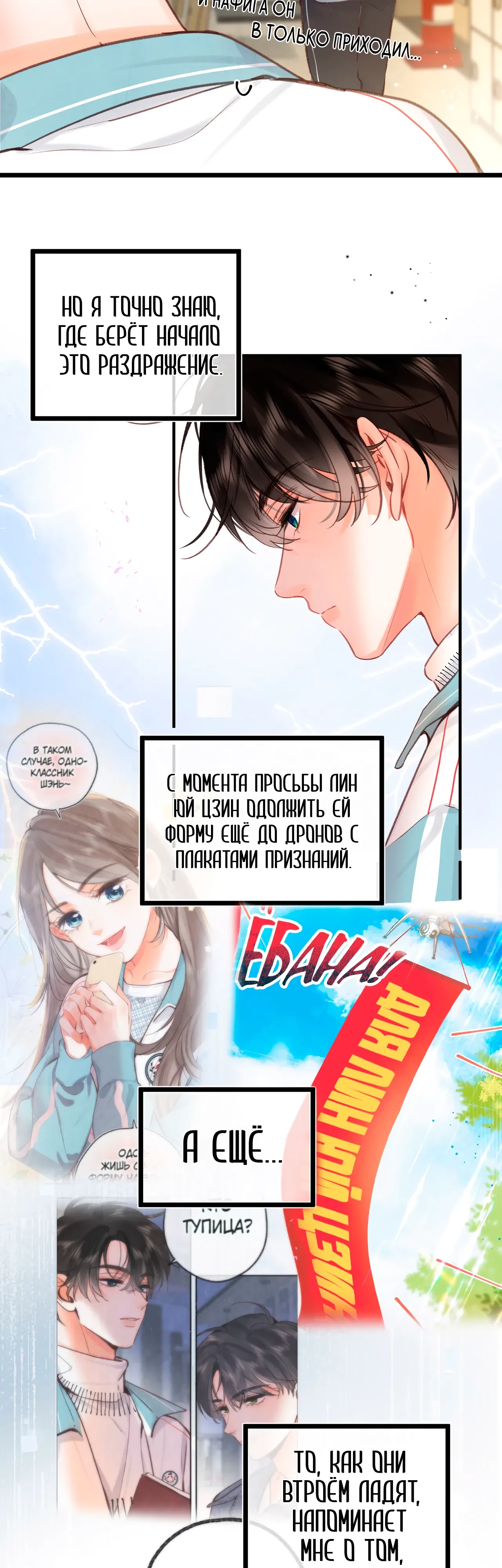 Манга Мечтай обо мне - Глава 49 Страница 13