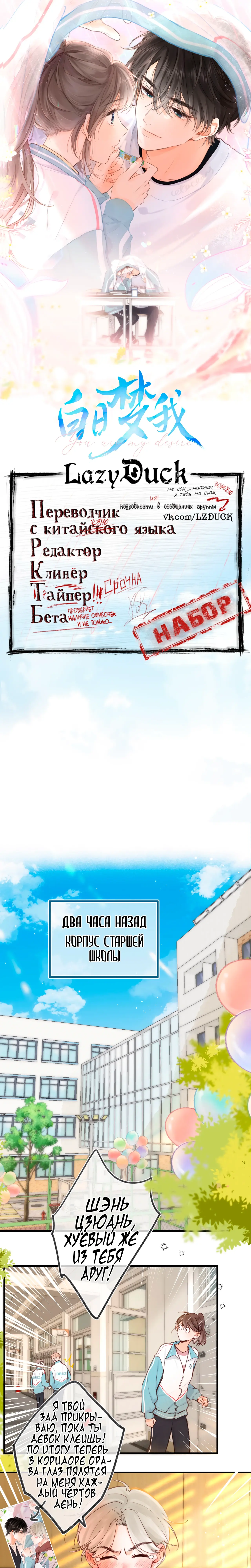 Манга Мечтай обо мне - Глава 49 Страница 6