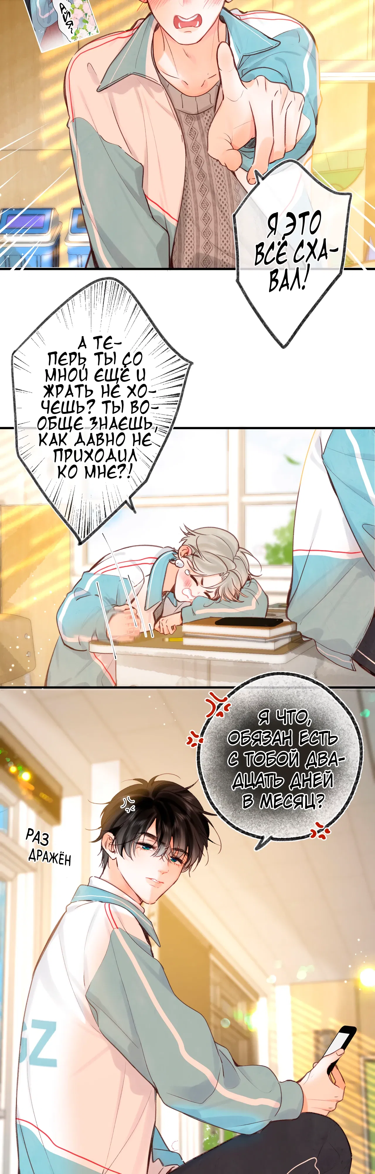 Манга Мечтай обо мне - Глава 49 Страница 3