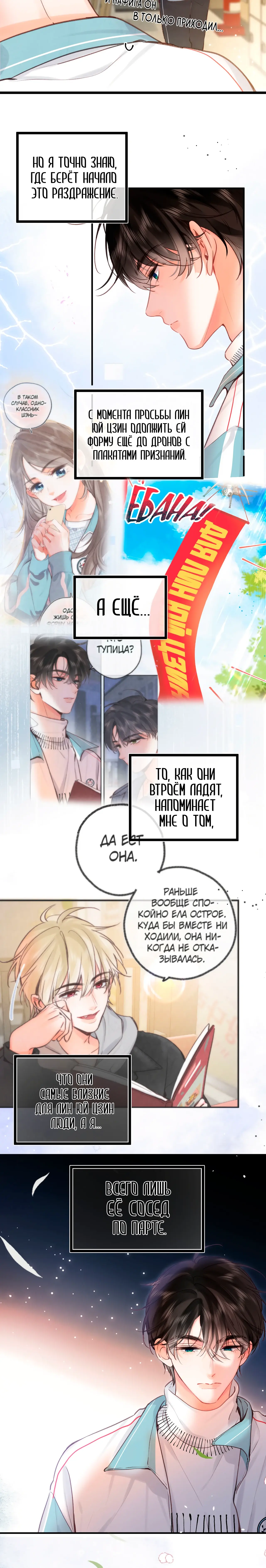 Манга Мечтай обо мне - Глава 49 Страница 17