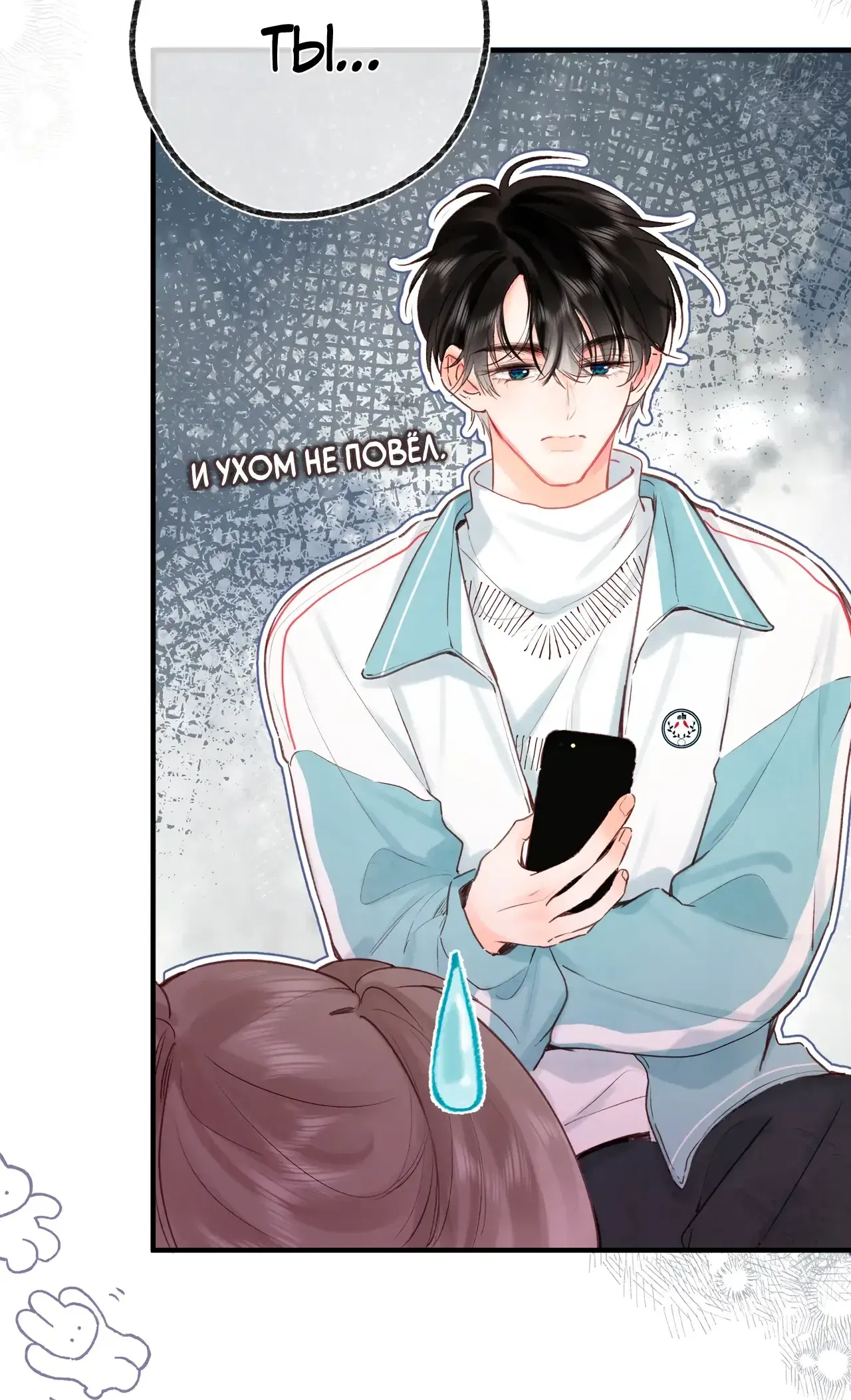 Манга Мечтай обо мне - Глава 49 Страница 29