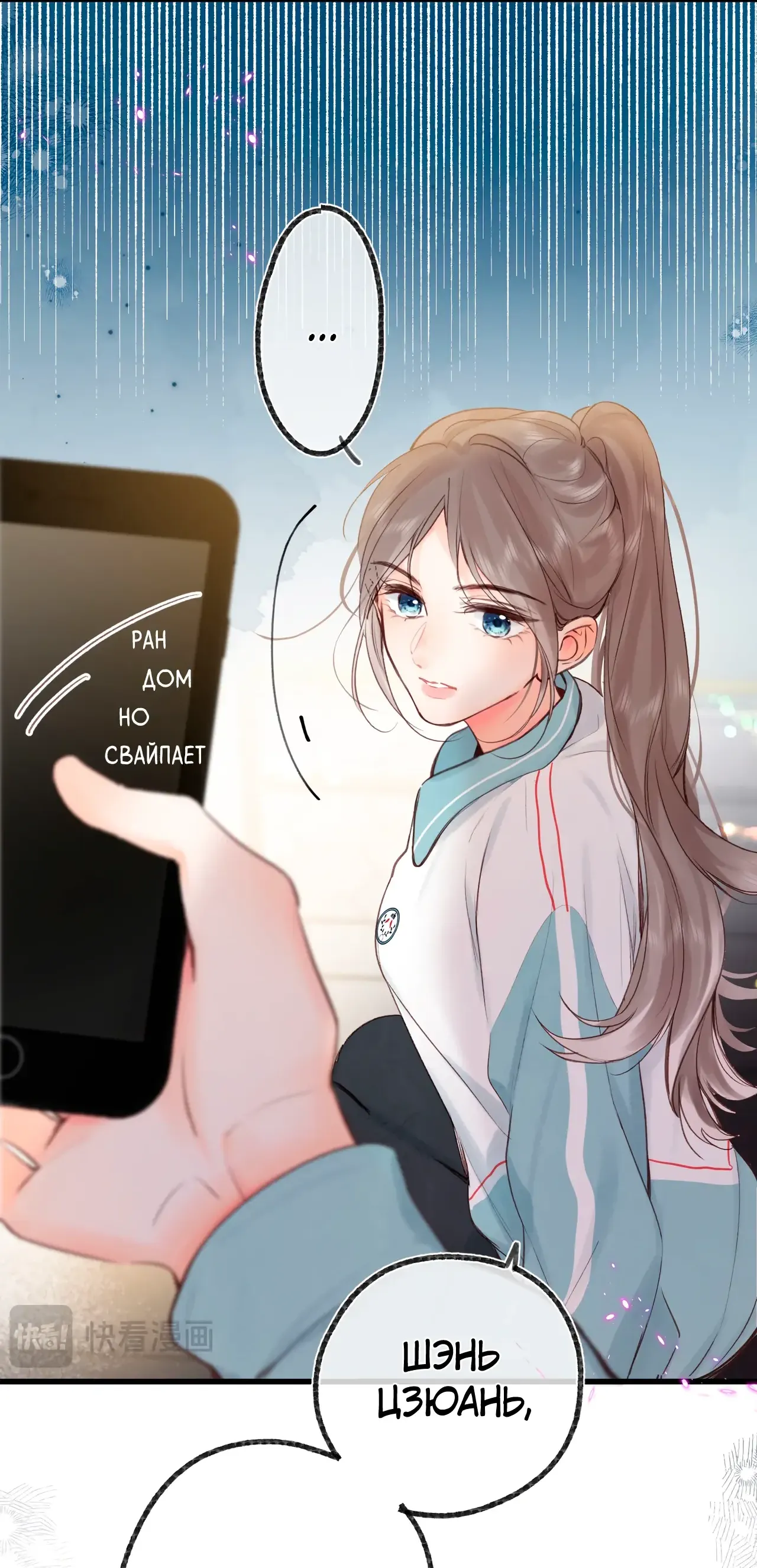 Манга Мечтай обо мне - Глава 49 Страница 28