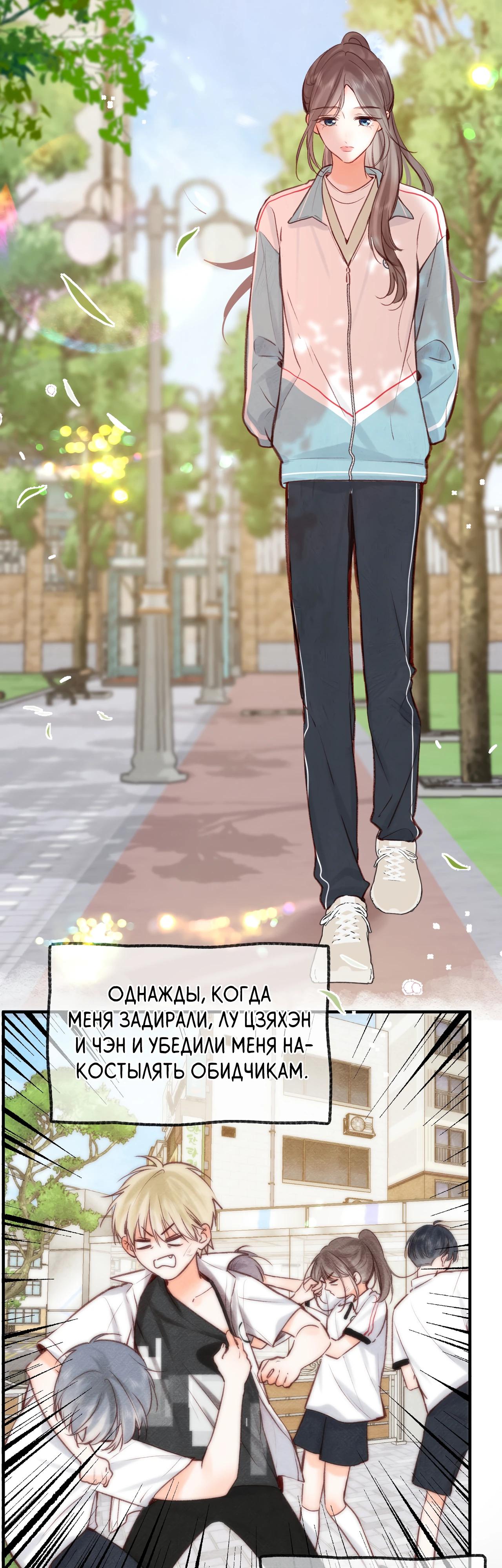 Манга Мечтай обо мне - Глава 50 Страница 16