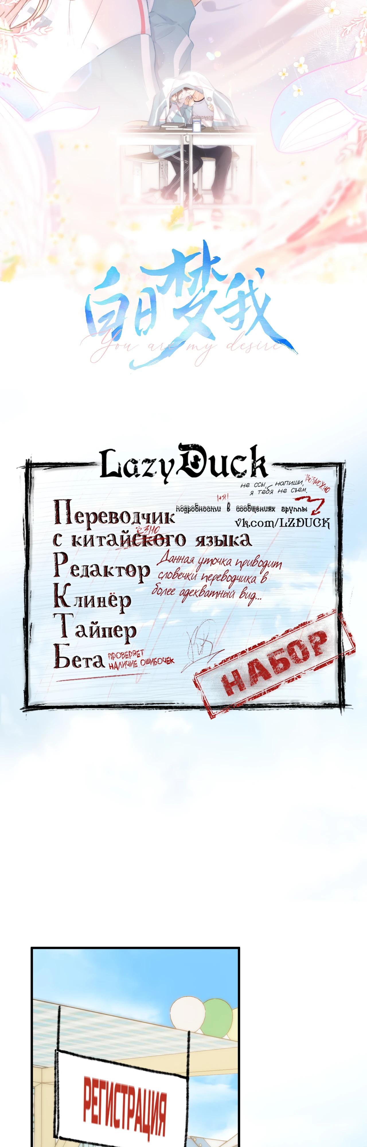 Манга Мечтай обо мне - Глава 50 Страница 4