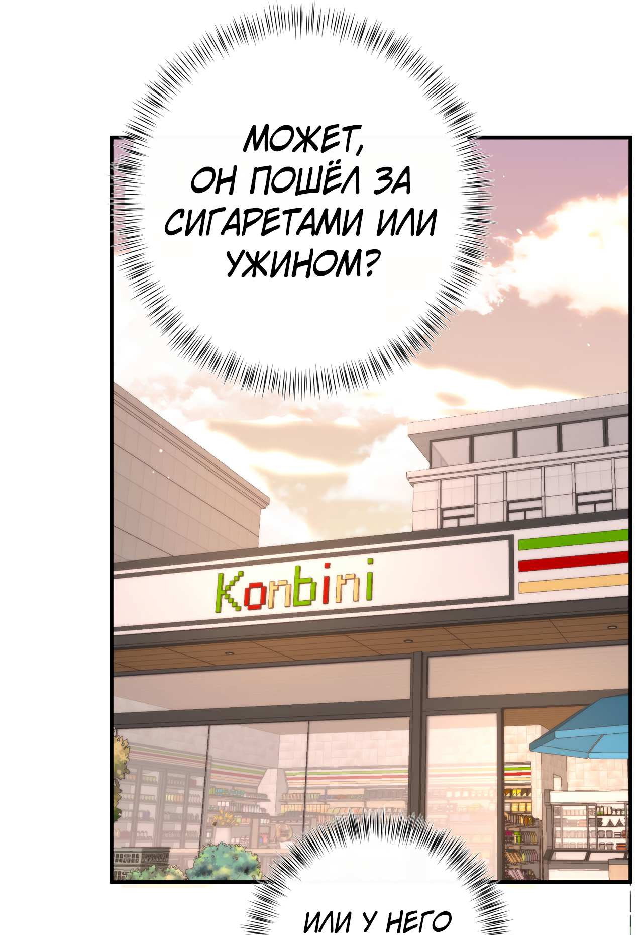 Манга Мечтай обо мне - Глава 51 Страница 26