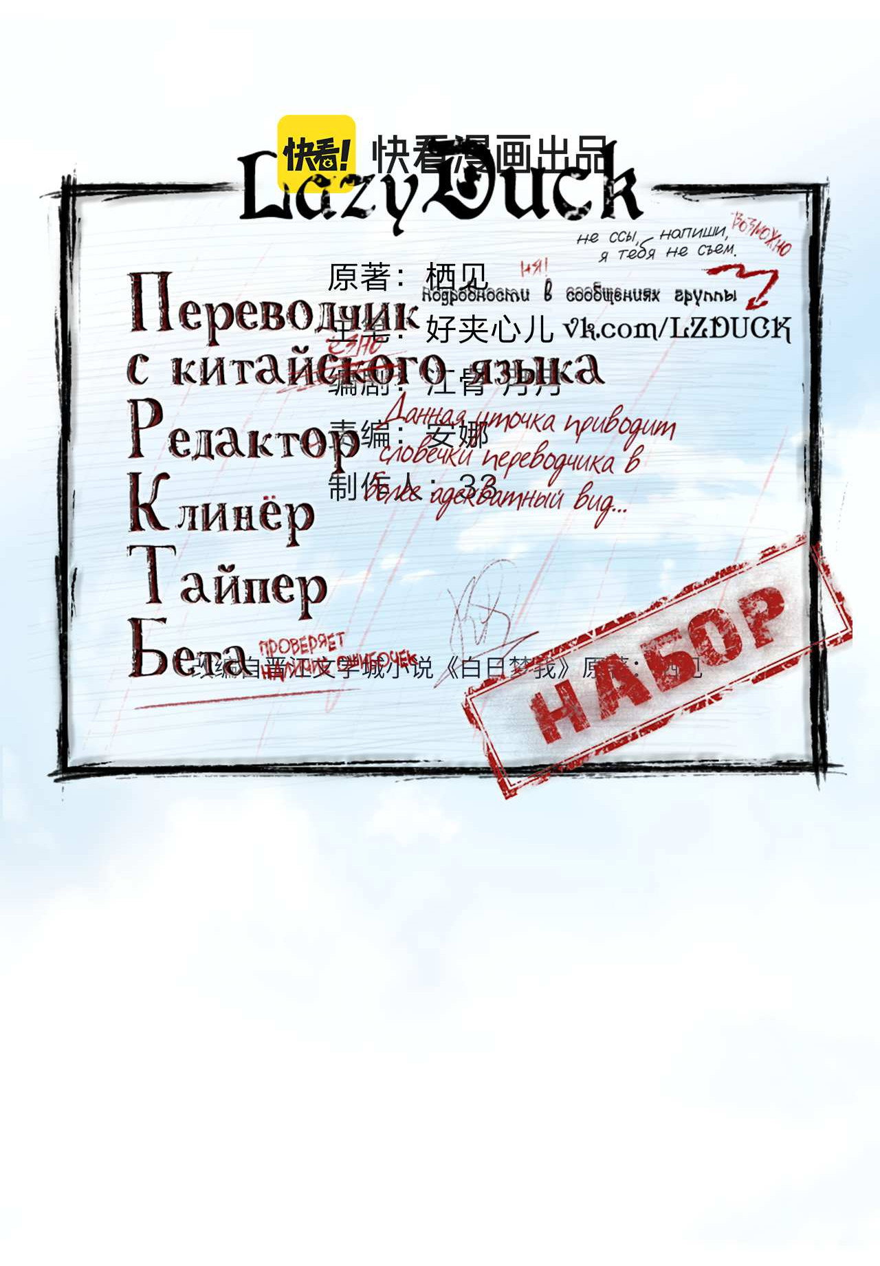 Манга Мечтай обо мне - Глава 51 Страница 20