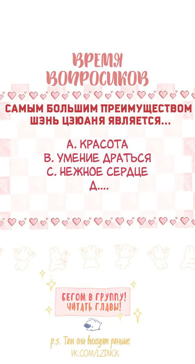 Манга Мечтай обо мне - Глава 22 Страница 20