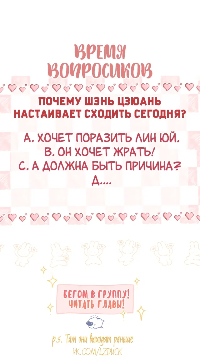 Манга Мечтай обо мне - Глава 23 Страница 15