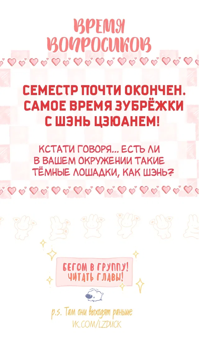 Манга Мечтай обо мне - Глава 30 Страница 15