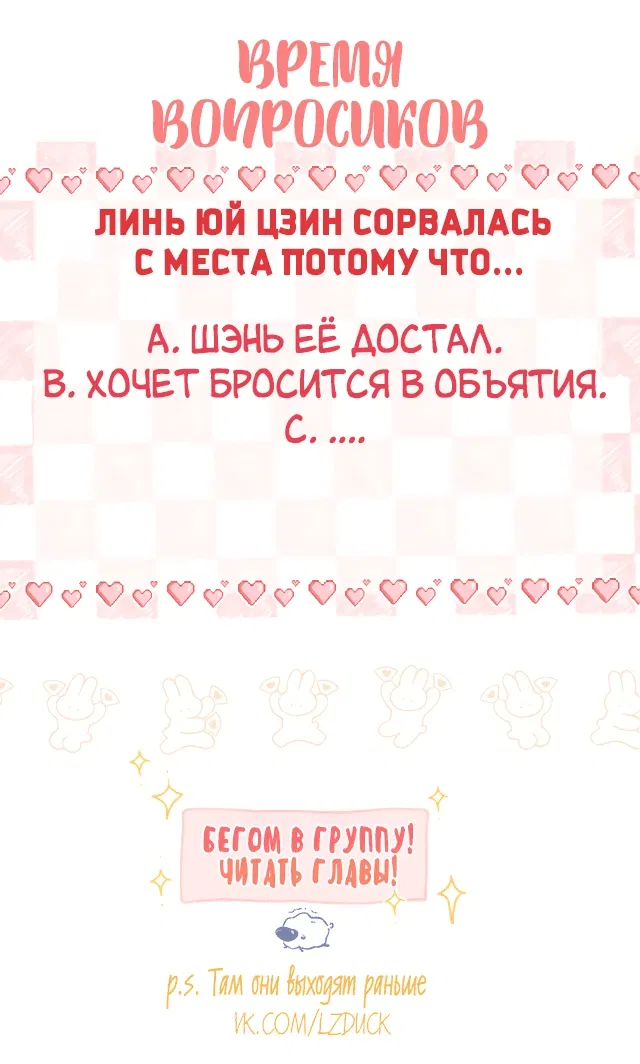 Манга Мечтай обо мне - Глава 26 Страница 15