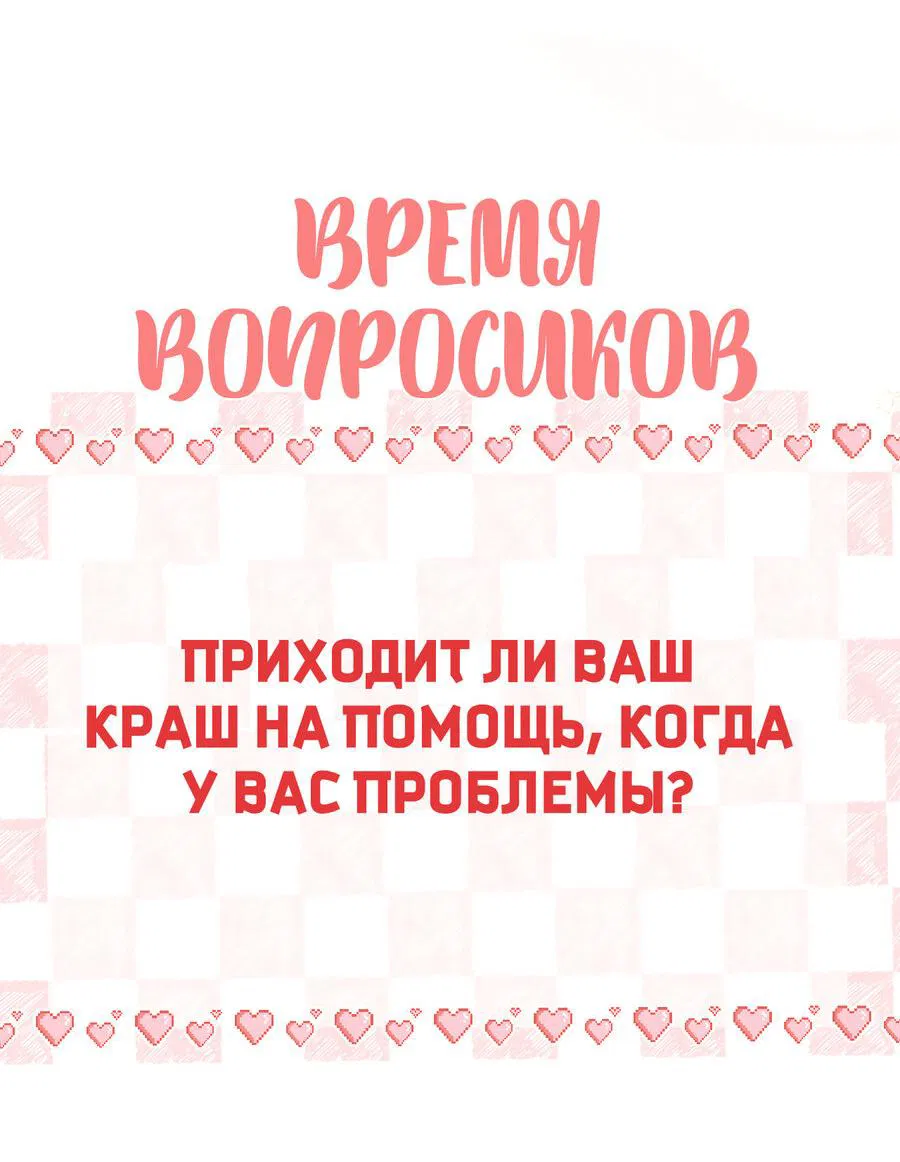 Манга Мечтай обо мне - Глава 42 Страница 30