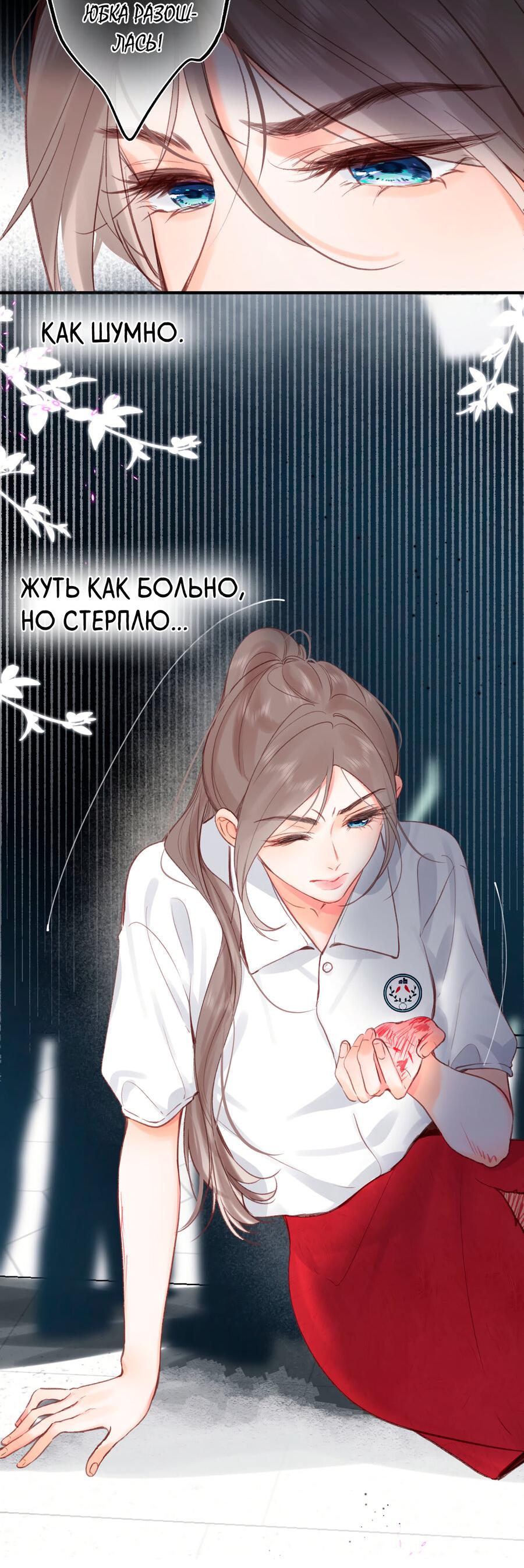 Манга Мечтай обо мне - Глава 42 Страница 6