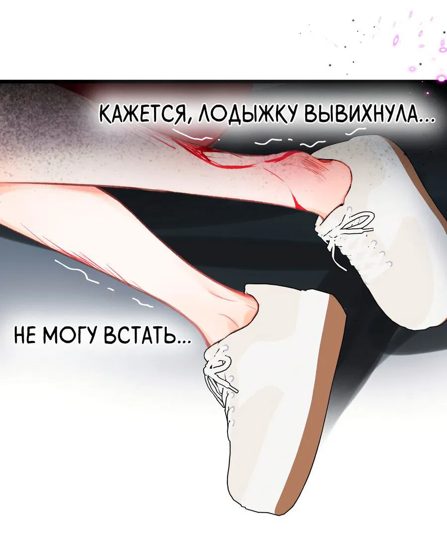 Манга Мечтай обо мне - Глава 42 Страница 7