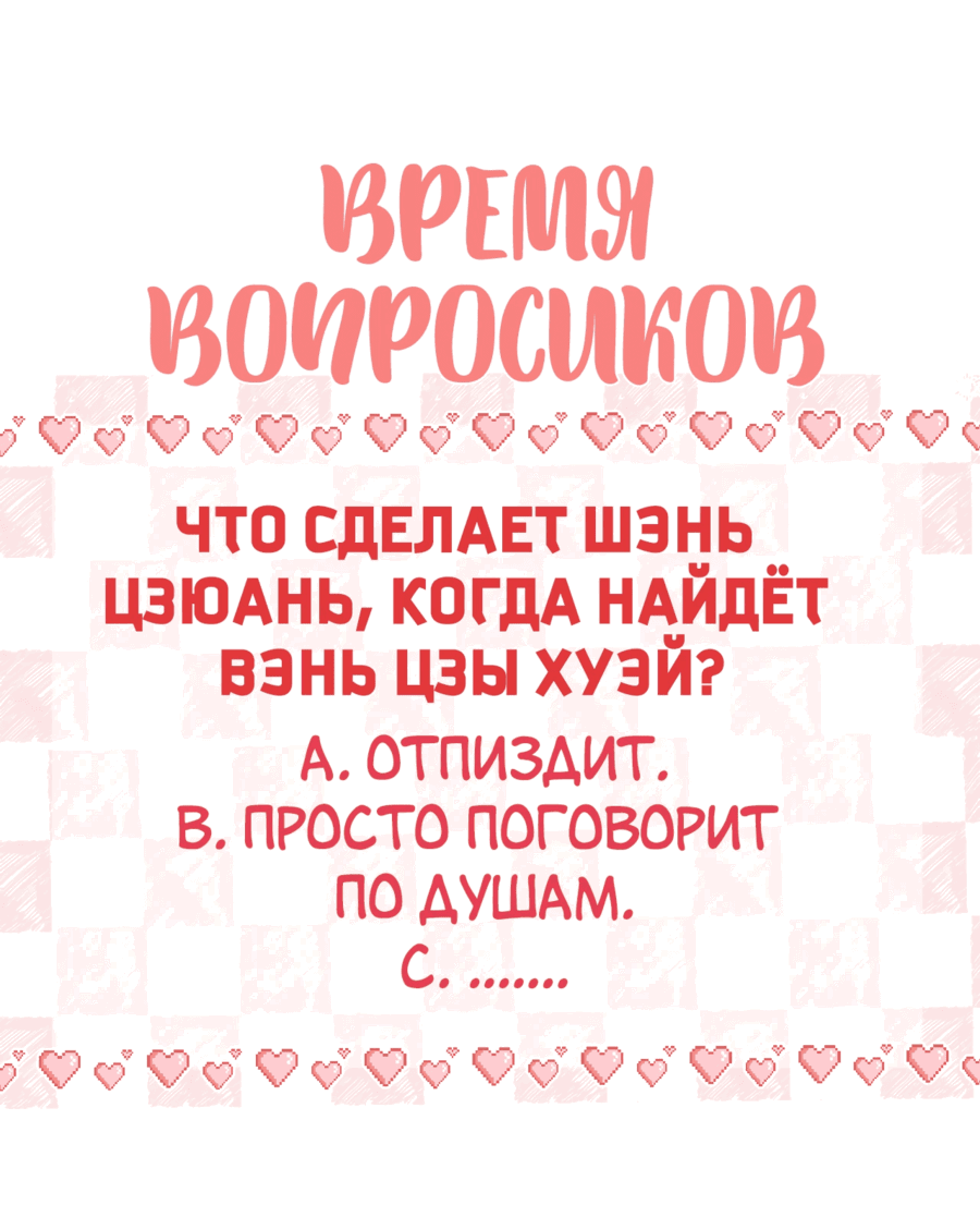 Манга Мечтай обо мне - Глава 43 Страница 29