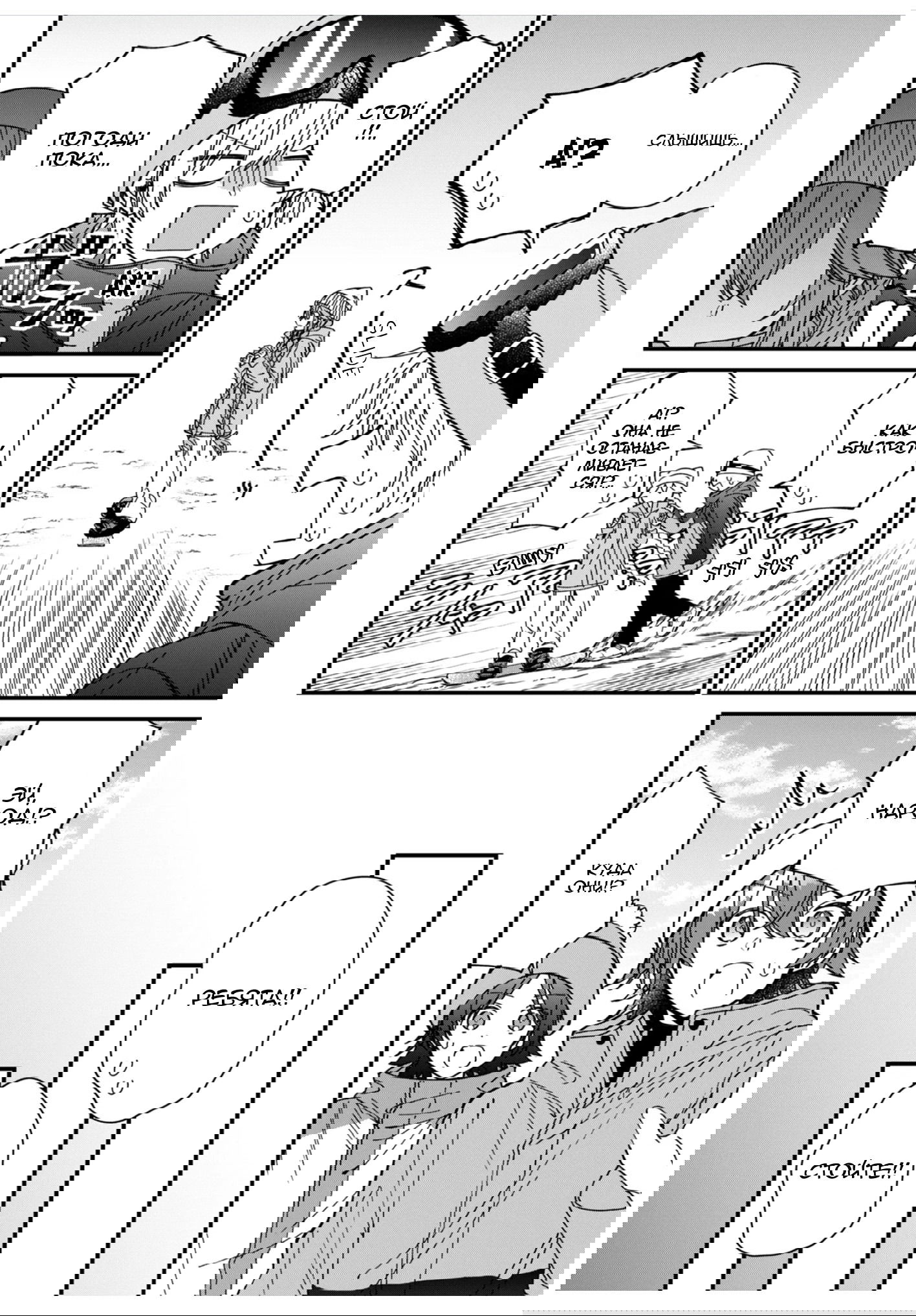 Манга Горячая любовь владыки демонов - Глава 25 Страница 6