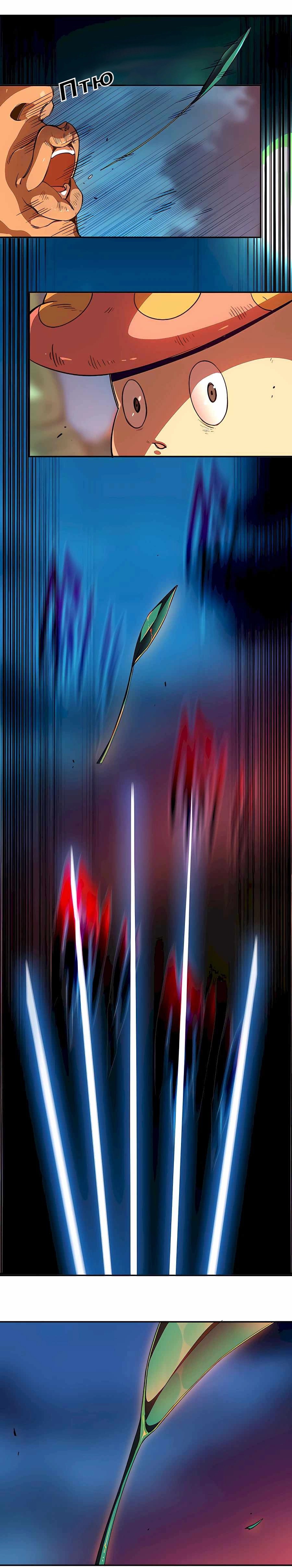 Манга Храбрый гриб - Глава 79 Страница 9