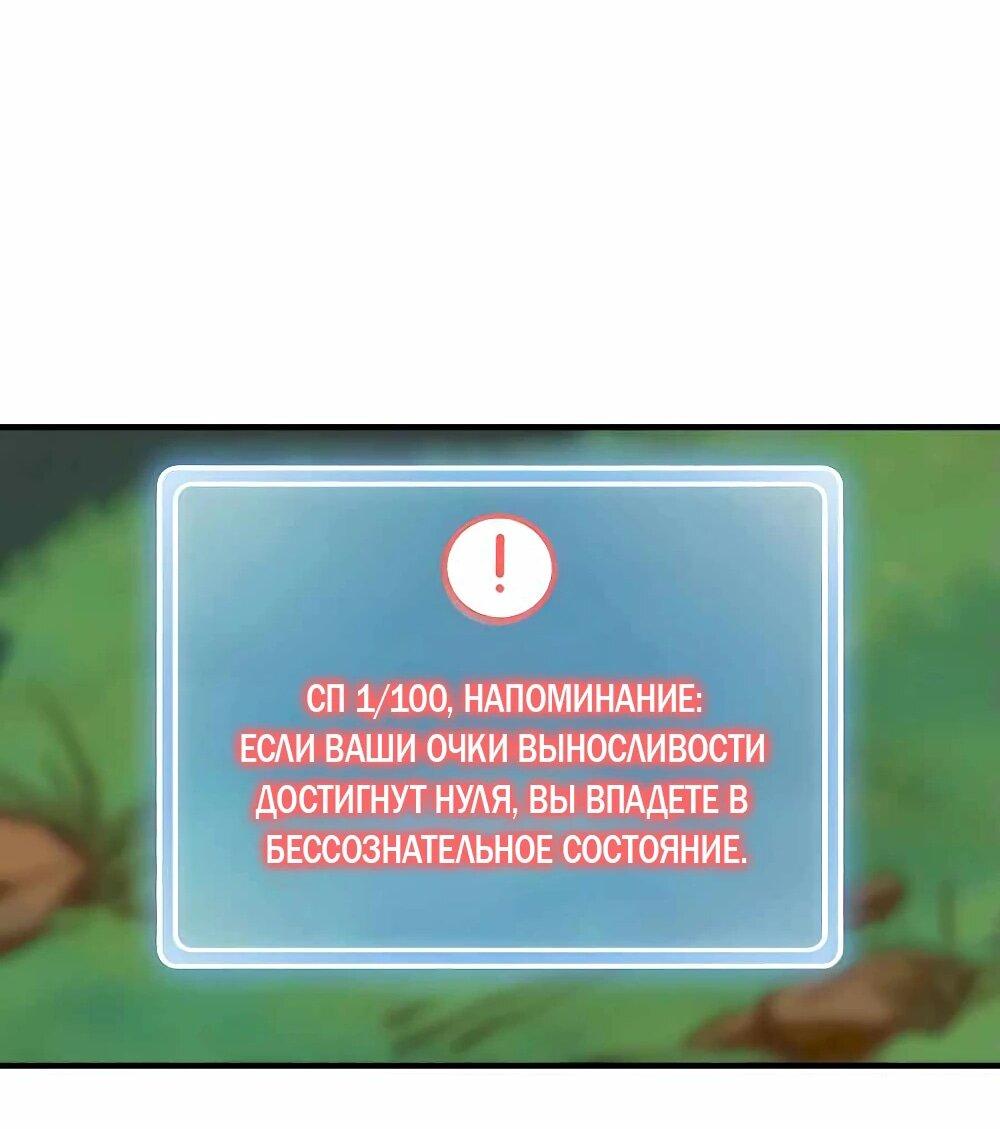 Манга Храбрый гриб - Глава 78 Страница 34