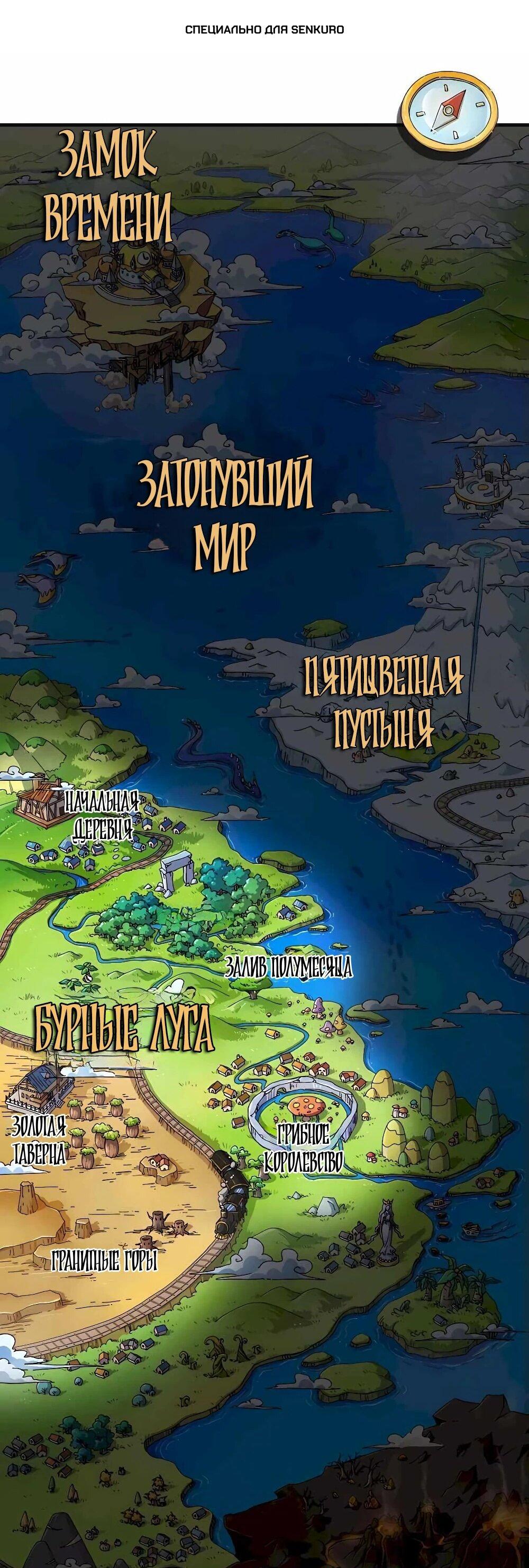 Манга Храбрый гриб - Глава 77 Страница 1