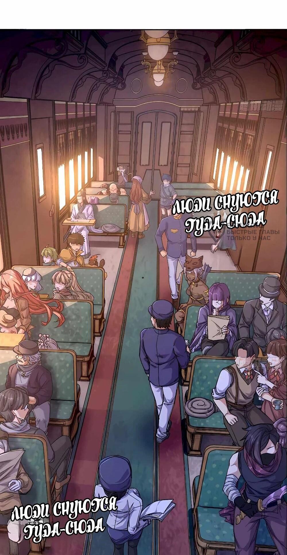 Манга Храбрый гриб - Глава 77 Страница 14